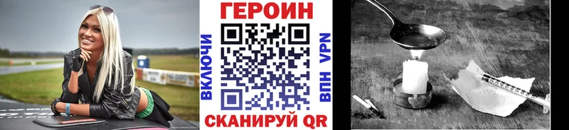 закладка  Велиж  Героин белый 