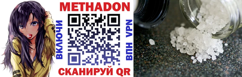 МЕТАДОН methadone  Велиж 